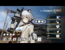 【ドルフロ2】 2/22 塵煙前線 エフロシルト・戮  炎パーティー【ドルフロ】