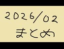 【星の翼】01 ~ 13【2026/02用動画まとめ】