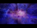 ロンリーユニバース / ついなちゃん, 花隈千冬 - Lio Remix