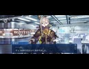 【FGO】バレンタインイベント《呼延灼》3