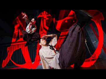 【呪術廻戦】プロがKing Gnu『AIZO』踊ってみたらヤバすぎたwww