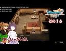 【ドラゴンクエストVII Reimagined】エデンの不幸村　その１６