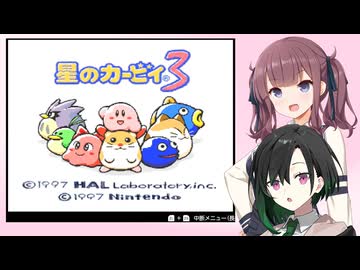 かりかのカービィ３