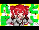 インターネットから抜け出せないテトの歌【ヘトテト】