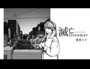 滅亡Dreamer / 初音ミク