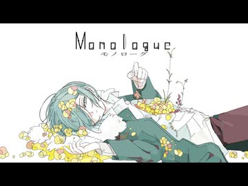 モノローグ/Raz feat.初音ミク