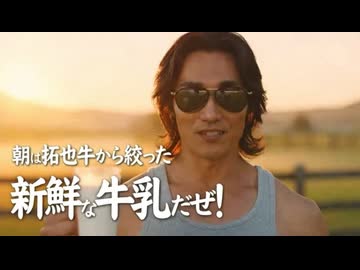 ニセ拓也CM集9.nise