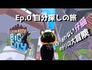 【Little Kitty, Big City】シーズン2 もう迷わない仔猫ゆかりの大冒険 Ep.0 自分探しの旅【VOICEROID実況】