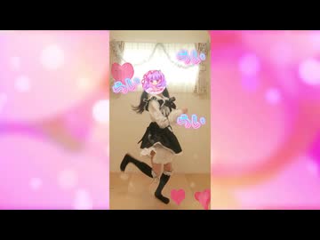 【踊ってみた】ギリギリ★義理チョコ / ルルフィP