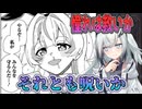 異能なしの一般人が怪人へ狂気で戦う「魔法少女イナバ」【アリアルと四国めたんの漫画感想レビュー】