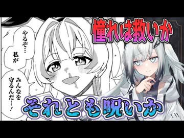 異能なしの一般人が怪人へ狂気で戦う「魔法少女イナバ」【アリアルと四国めたんの漫画感想レビュー】