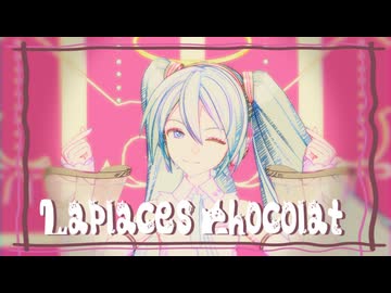 【十人十色のMMD投稿祭】ラプラスショコラ【YYB式初音ミクNT】