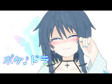 【ポケモンSV】ポケ♪ドラ：終章後編最終回ー災禍ノ四重奏【手描き動画】