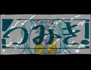 つみき/初音ミク