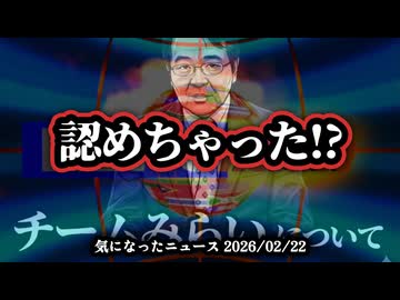 【やっぱりそうでしょ？】◆竹中平蔵さんチームみらいを大絶賛【 #チームみらい #竹中平蔵 】