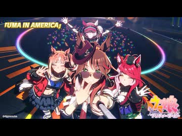 【ウマ娘 5周年 新追加ライブMV】『UMA IN AMERICA』【ウマ娘 プリティーダービー】先行公開ver.