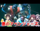 【VOICEPEAK実況】セイカさん達はヒーローと戦うようですPart1【アメコミ】