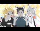 【UTAU カバー】猫猫的宇宙論【リップルリム&ネコナリ&歌登豹也】