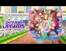 【ウマ娘 5周年 新育成シナリオ】「Beyond Dreams 共に前へ、共に光を」編【ウマ娘 プリティーダービー】