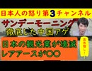 【サンモニが激しい中国アゲ】高市首相の積極財政を強く批判した後に日中関係の悪化を持ち出し韓国客の減少とレアアース問題を持ち出すも「毎度同じ会社しか出てこないな」現象を多くの視聴者に見抜かれる