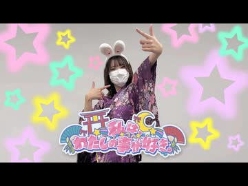 【ろぐ】私は、わたしの事が好き。 / 踊ってみた【一部オリジナル振付】