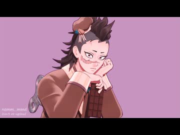【鬼滅のMMD】ラプラスショコラ