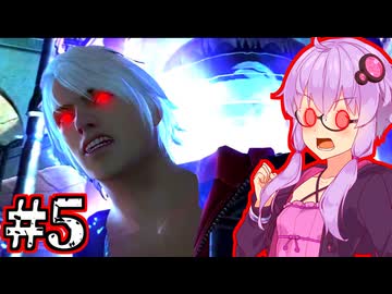 【Devil May Cry4 SE】新世代のデビルハンターゆかり #5