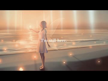 I`m still here. / 夏色花梨