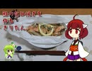 鮭の包み焼きを作るきりたん。