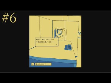 【初見】ファミレスを享受せよを実況してみた【その6】