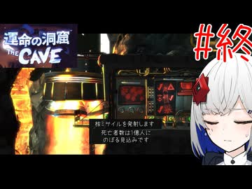 裏命と7人心の闇 Part11(終)【運命の洞窟 THE CAVE】-音楽的同位体実況-