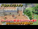 ドラクエ７リメイク　まもりのたねの入手場所は？　グランエスタード城（現代）のアイテムの場所　＃４０８　【Reimagined】