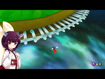 【アスハジ】明日から始めるスーパーマリオギャラクシー2　Part.2