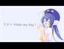 ワタシ Make my day！ / 音街ウナ