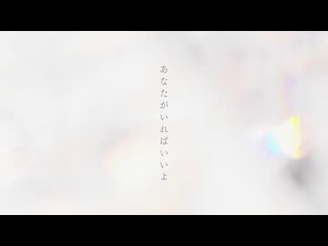 余花にみとれて / keeno - Mai ft. 宮舞モカ・音街ウナSV・フリモメン【Synthesizer V Cover】