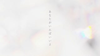 余花にみとれて / keeno - Mai ft. 宮舞モカ・音街ウナSV・フリモメン【Synthesizer V Cover】 のサムネイル