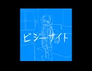 ビジーナイト/初音ミク