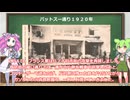 ベトナム戦争　第１４回　第１次インドジナ戦争　その４　ハノイの戦い　　