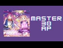 スクショウ「トモダチになれる場所 MASTER30 AP」