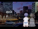 【すずきつづみ誕生祭2026】quiz【VoiSonaカバー】
