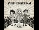 恋スルVOC@LOID feat. Synthesizer V
