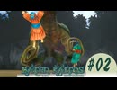 バテン・カイトス I & II HD Remaster：バテンカイトスⅠ実況プレイ　#02