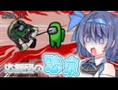 すずきつづみ Presents...１分で分からないアモングアス！！！（サロゲーター編）【AMONG US/CeVIO AI実況】