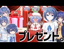 【CeVIO AI実況】プレゼントとつづみとつづみとつづみとつづみとつづみ【召しませ！レミリアお嬢様！】