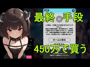 「ネバエバNTE」アニメ調GTA、新作ゲー（共存ベタテスト　(#東北きりたん実況プレイ  )