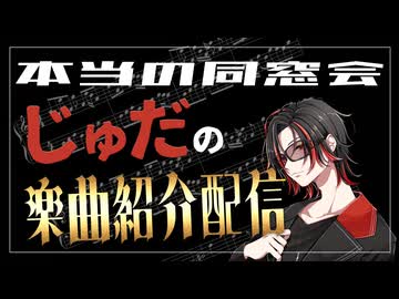 本当の同窓会 2026冬