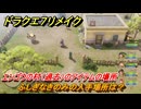 ドラクエ７リメイク　ふしぎなきのみの入手場所は？　エンゴウの村（過去）のアイテムの場所　＃４１３　【Reimagined】