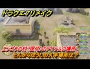 ドラクエ７リメイク　とんがりぼうしの入手場所は？　エンゴウの村（現代）のアイテムの場所　＃４１７　【Reimagined】
