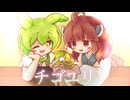 【MV】チゴユリ / 東北きりたん ずんだもん【もんきり百合歌唱】