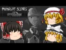 【ゆっくり実況】突然巻き込まれた謎・・・！誰かの救いを求めるメッセージ？【Midnight Scenes: The Highway/ホラーゲーム】